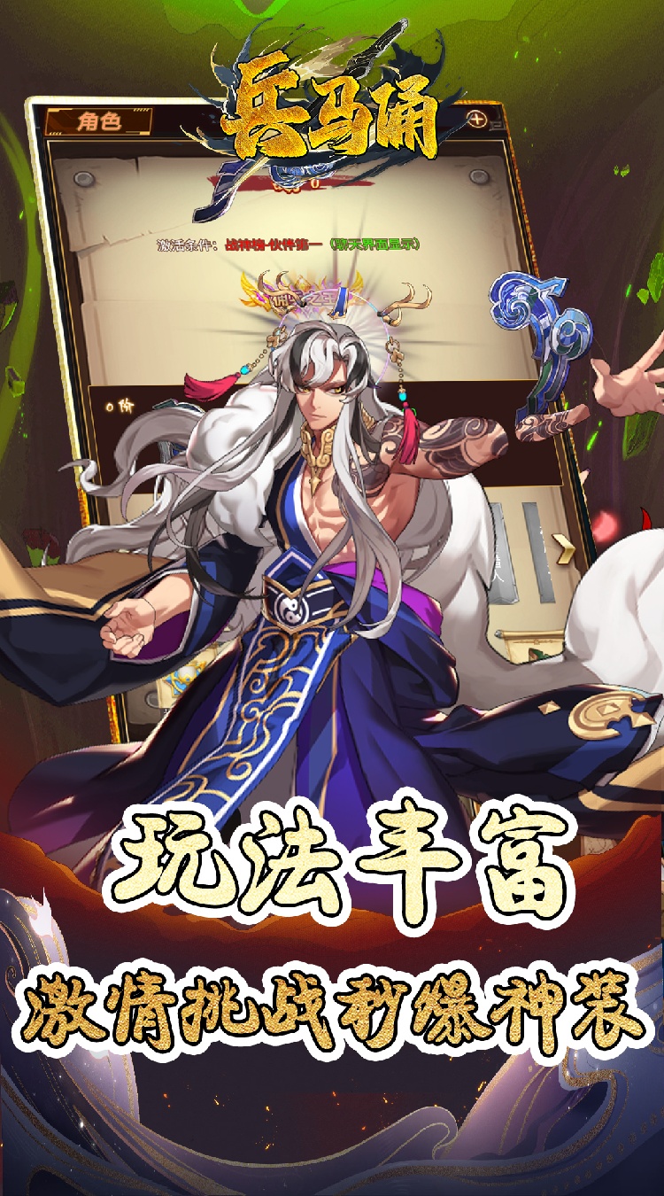 魔天记3D（0.1折送代金券）