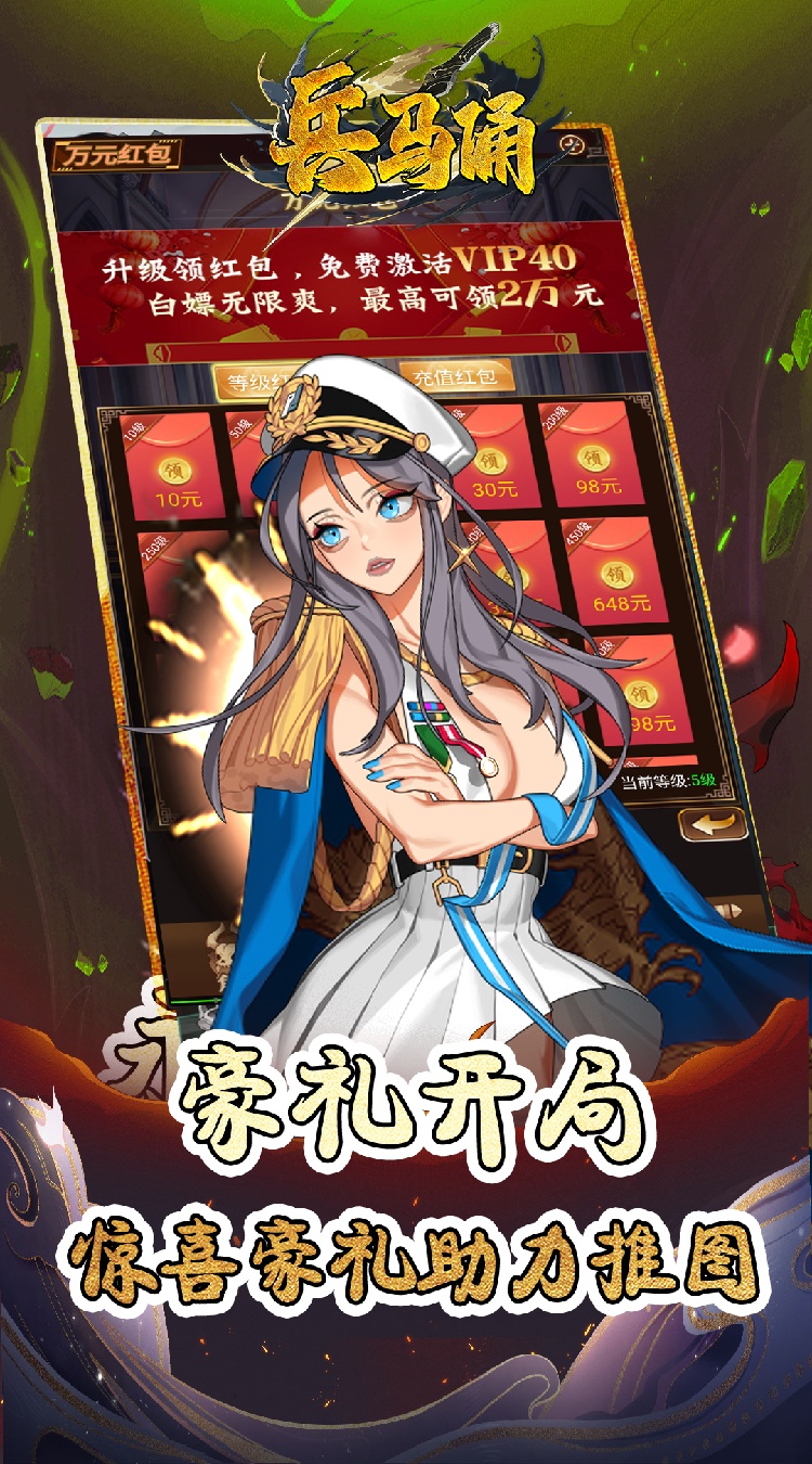 魔天记3D（0.1折送代金券）