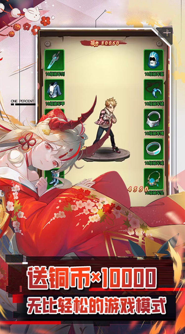 魔主（0.1折械灵机）