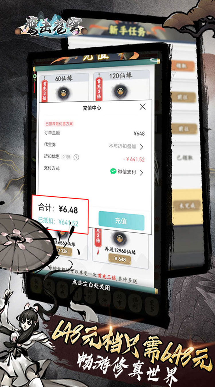 鹰击苍穹（0.1折放置修仙）