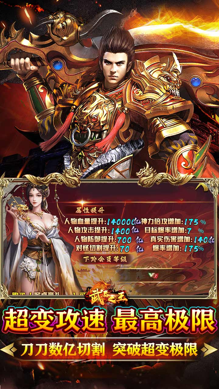 武器之王（牛牛狂刀免费版）