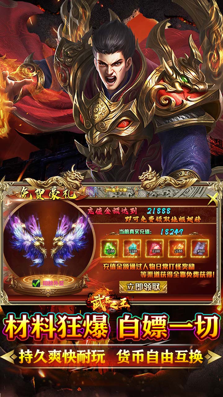 武器之王（牛牛狂刀免费版）