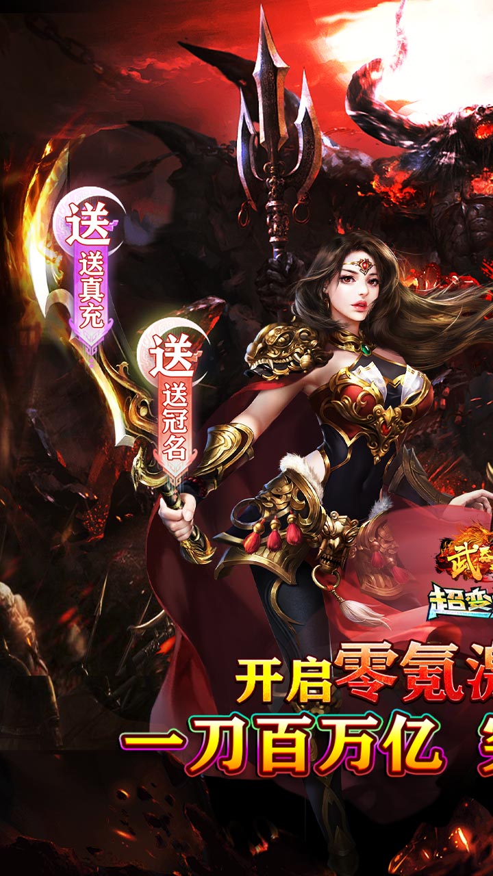 武器之王（牛牛狂刀免费版）