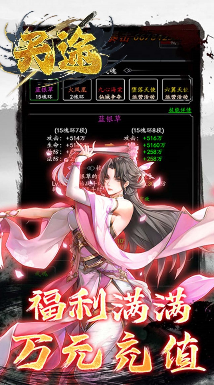 天途（0.05折一剑独尊）