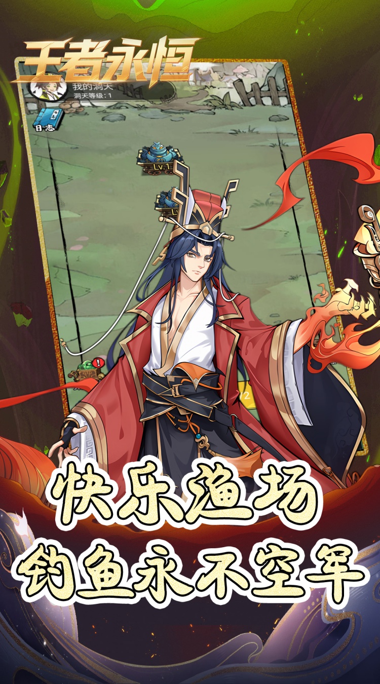 王者永恒（0.05折开箱免费版）