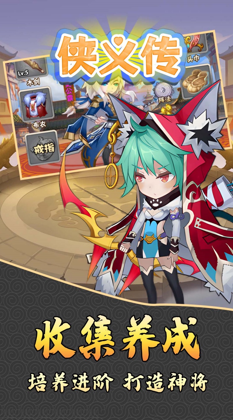 侠义传（0.05折武神降临）