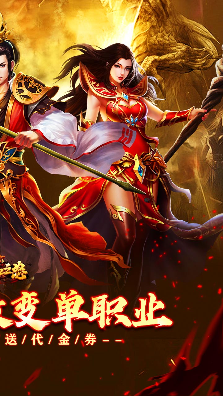 热血之怒（免费代金版）