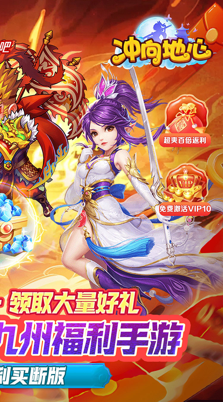 冲向地心（九州录0.05折）