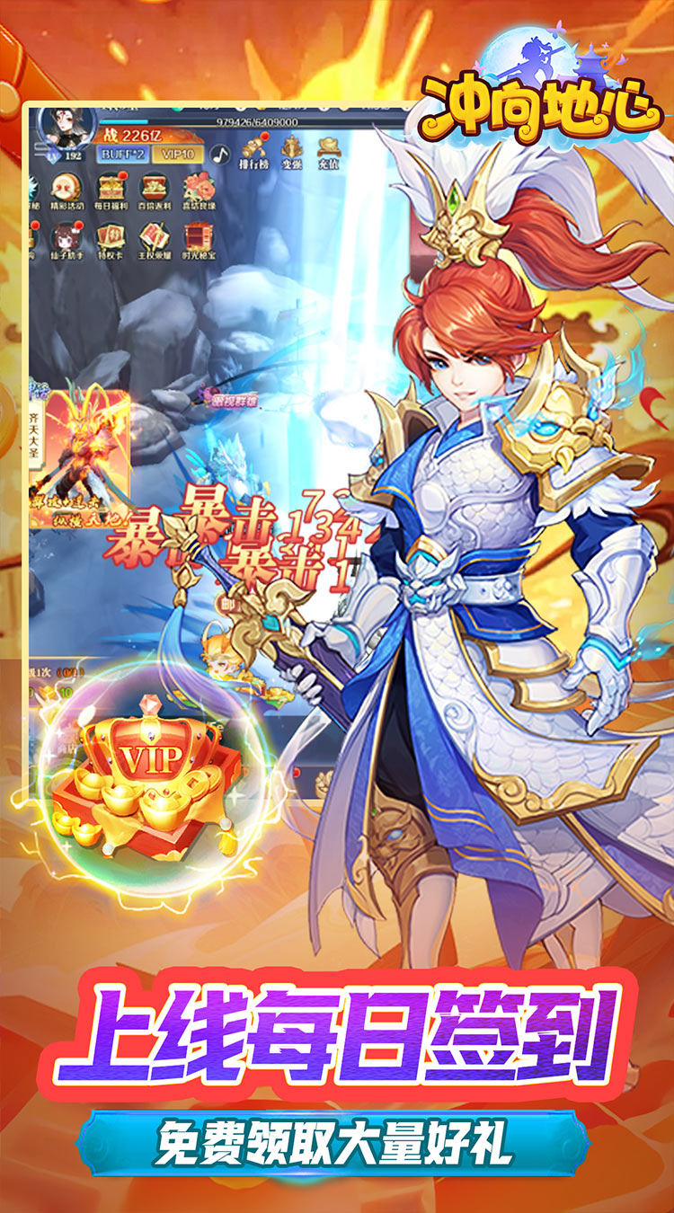 冲向地心（九州录0.05折）