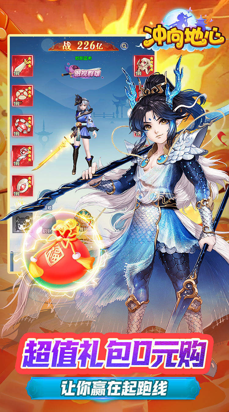 冲向地心（九州录0.05折）