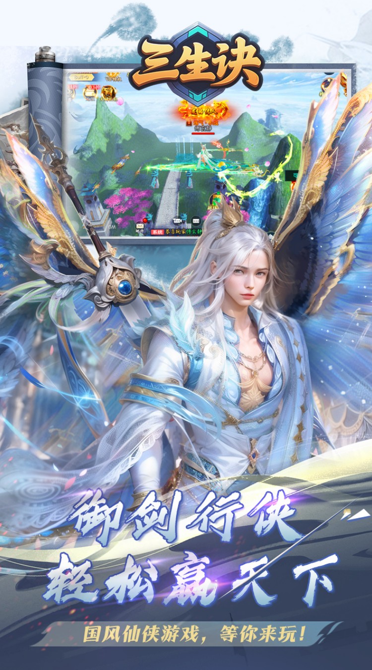 三生诀（0.1折唯我独尊）