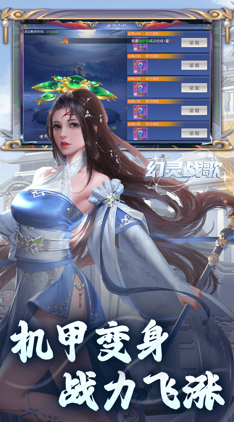 幻灵战歌（无限买断版）