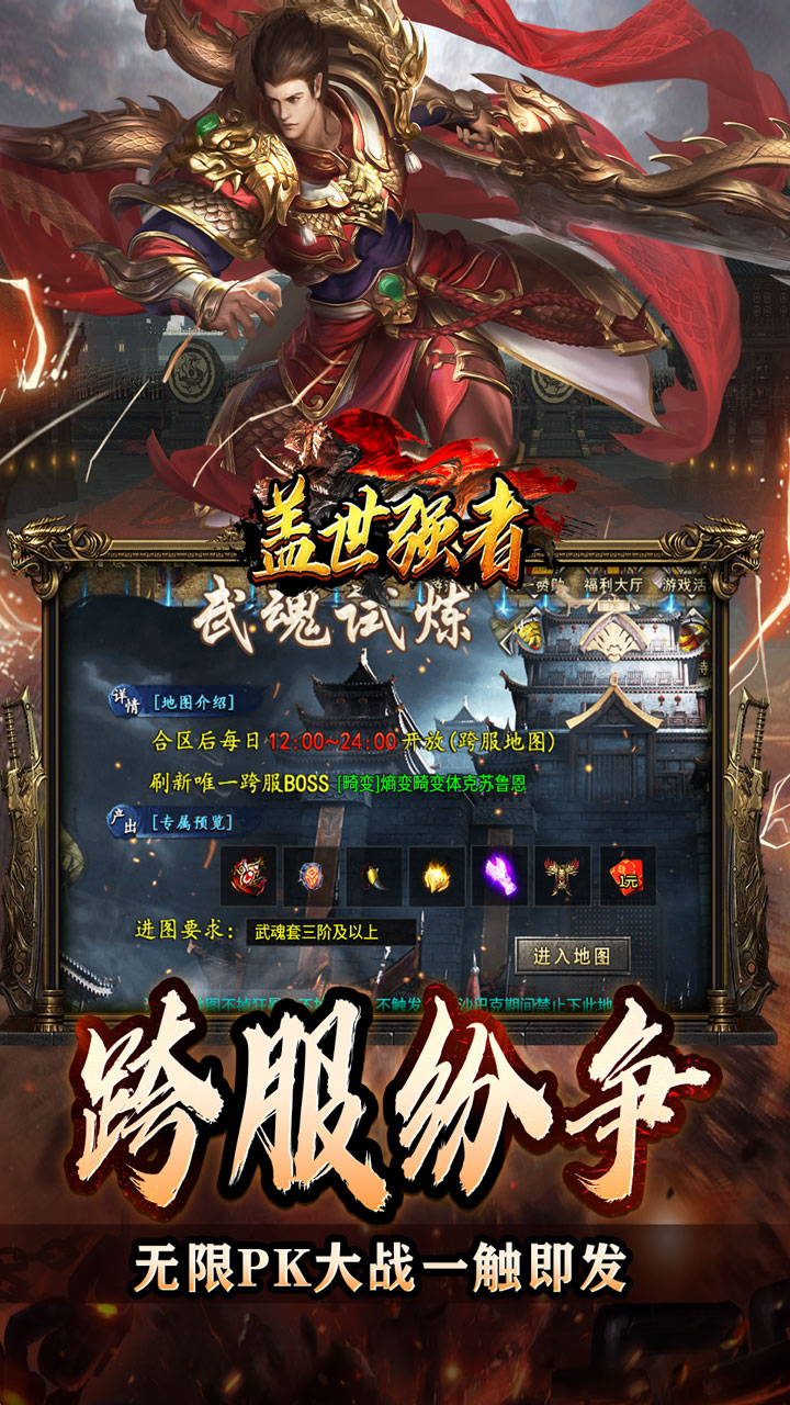 盖世强者（神器攻速微变）