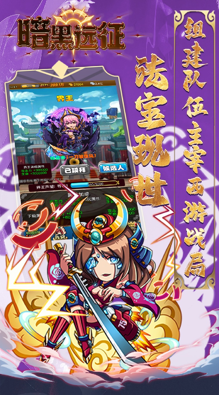 暗黑远征（0.1折屠仙西游）