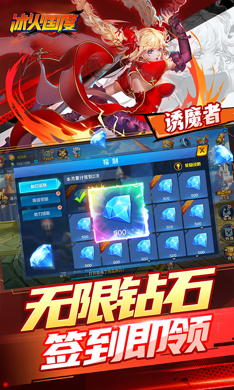 冰火国度（地下城0.1折送神宠）
