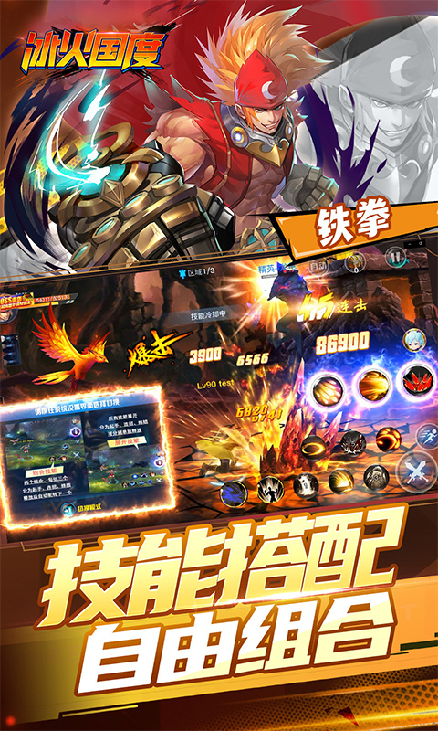 冰火国度（地下城0.1折送神宠）