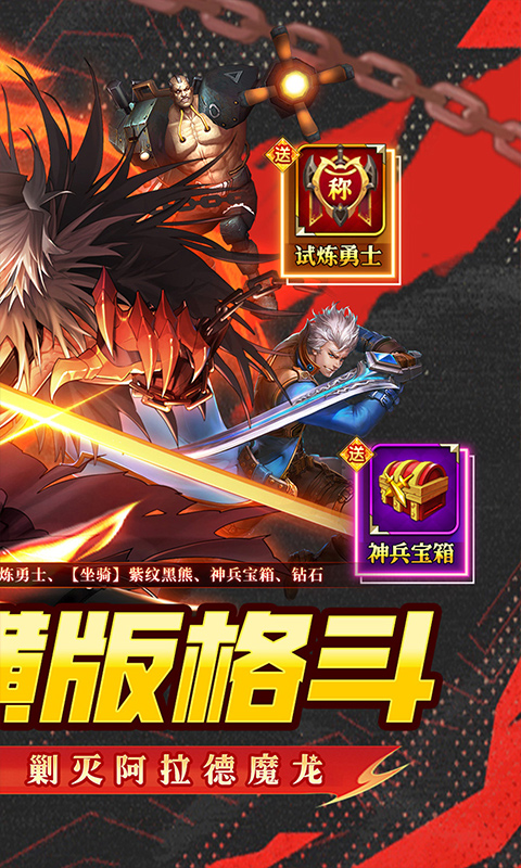 冰火国度（地下城0.1折送神宠）