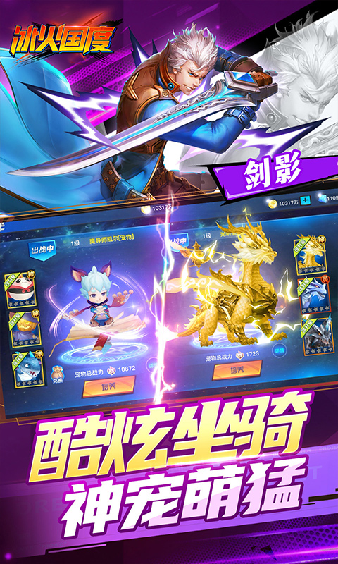 冰火国度（地下城0.1折送神宠）