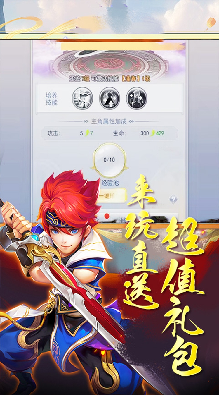 剑仙缘（0.05折返璞归真）