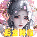 海魂少女（彩金首续0.05）